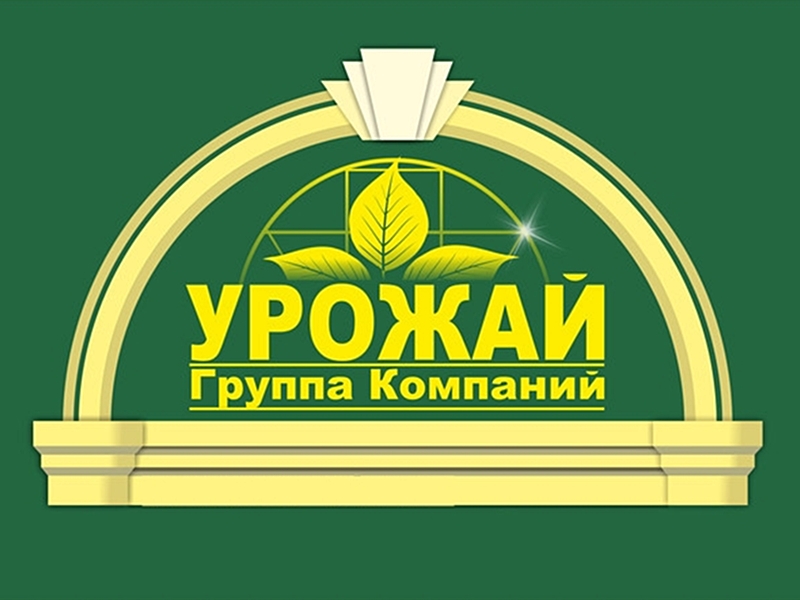 УРОЖАЙ