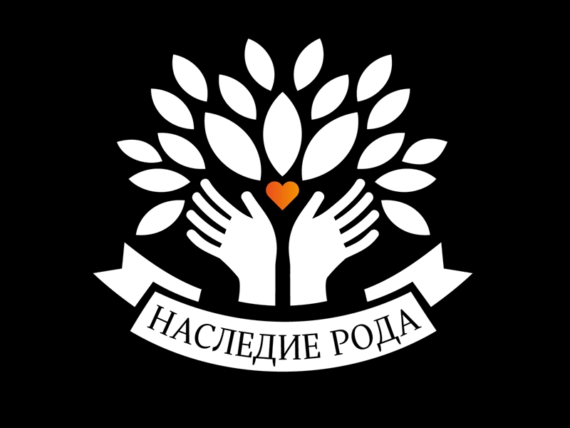 Наследие Рода